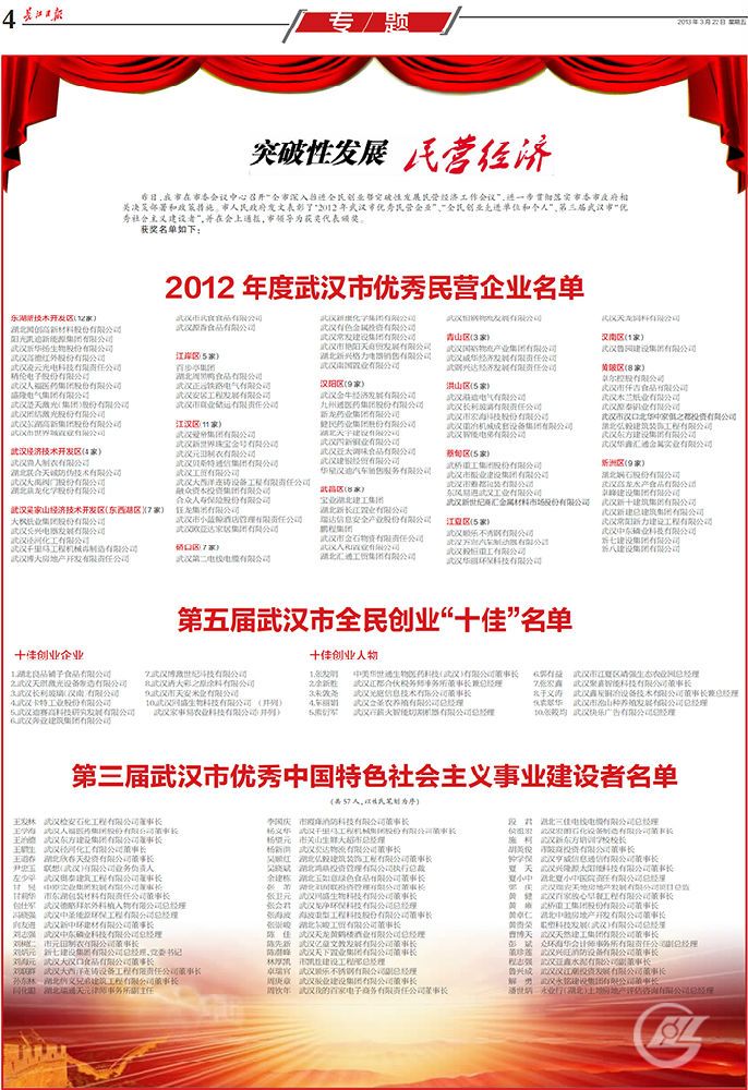 长江日报2.jpg 长江日报2.jpg