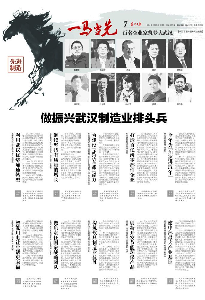 长江日报 拜年信 拷贝700.jpg 长江日报 拜年信 拷贝700.jpg