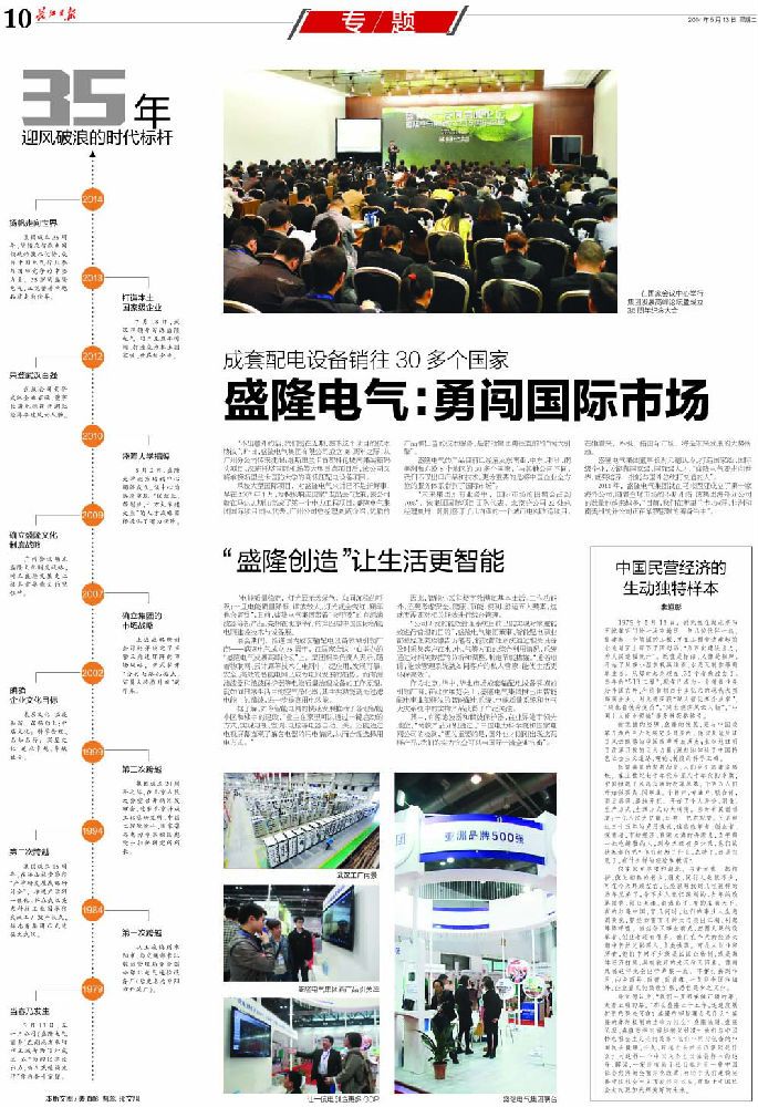 长江日报-图片 拷贝.jpg 长江日报-图片 拷贝.jpg