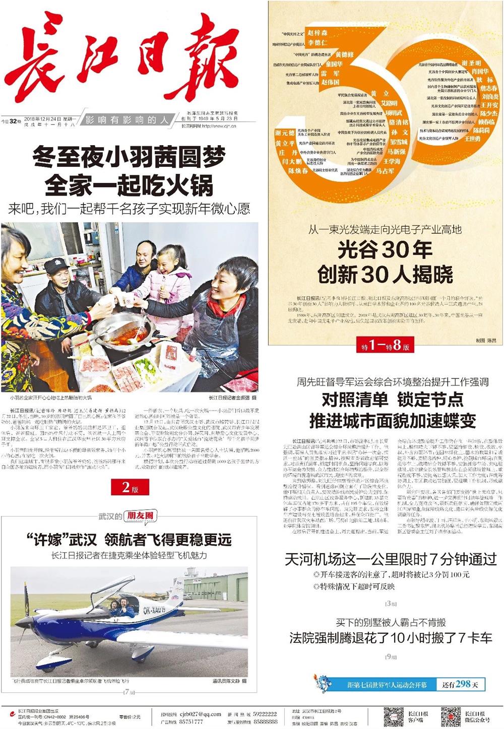 1545706555883424.jpg 微信图片_20181225090707.jpg