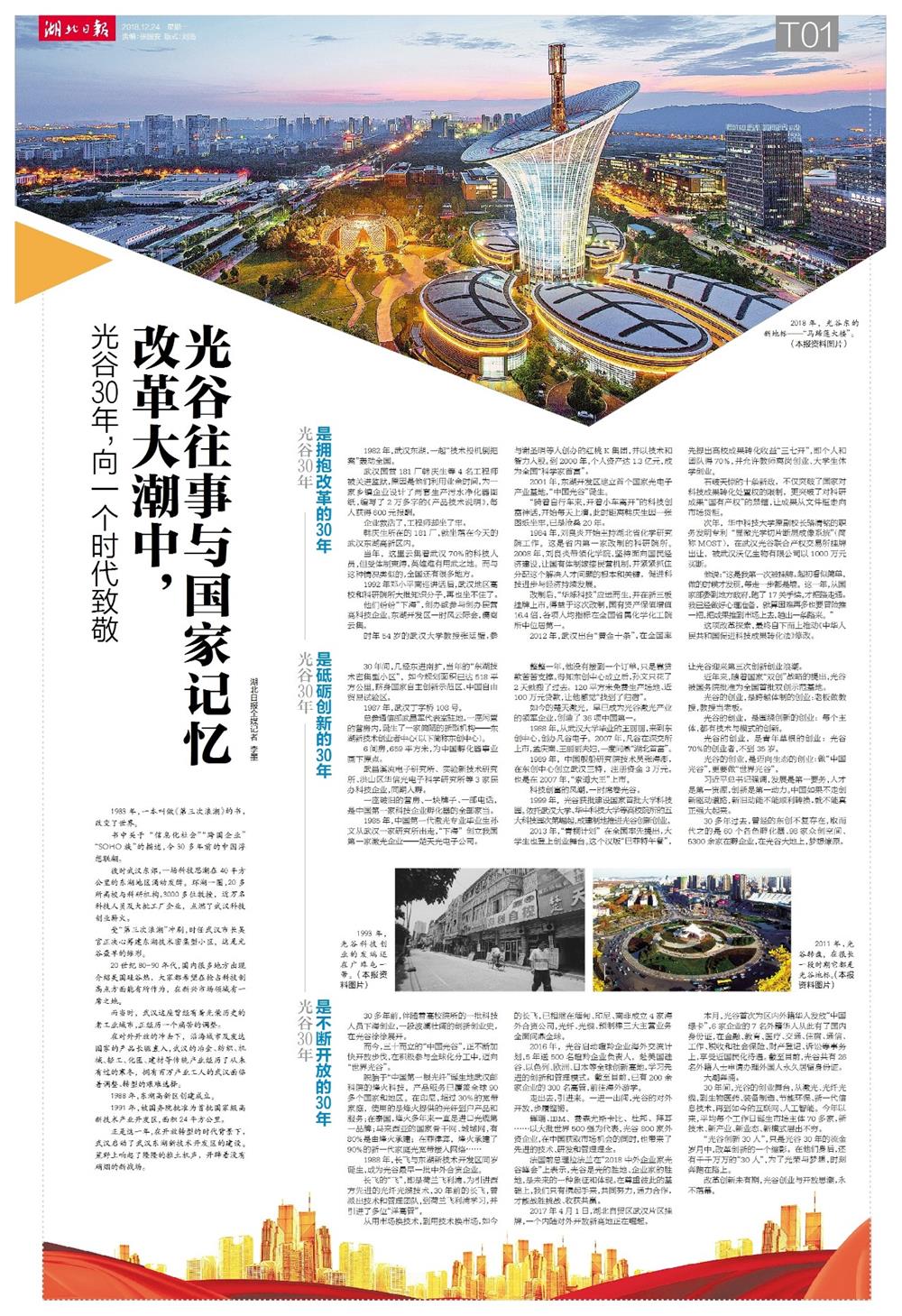 1545706624516407.jpg 微信图片_20181225090725.jpg